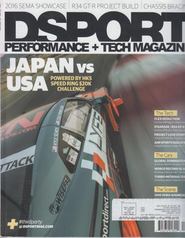DSPORT December 2016